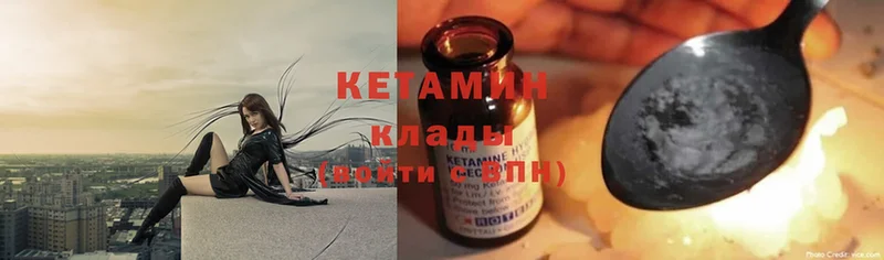 Кетамин ketamine  где продают наркотики  Железноводск 